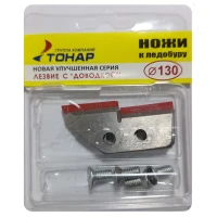 Lama Rezerva JAXON pentru Burghiu SL130, 13cm 