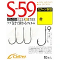 Carlige Cultiva 11580 Single S-59 No.10, 10buc/pac Carlige Cultiva 11580 Single S-59 No.10, 10buc/pac