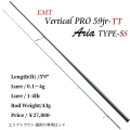 LANSETA Neo Style Vertical Pro 59JR-ST Aria Type SS 1.80m/0.1 - 4gr LANSETA Neo Style Vertical Pro 59JR-ST Aria Type SS 1.80m/0.1 - 4gr