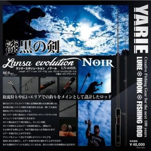 Lanseta Spinning YARIE Lansa Evolution Noir LN-6102L 1.85m, 0.3-3.0g, 2seg