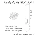 Montura Crap Orange Method Boat 60g, Nr.4 Montura Crap Orange Method Boat 60g, Nr.4