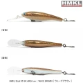 Vobler HMKL Shad 65 SR Area, Wave Brown / WB, 6.5cm, 5.6g